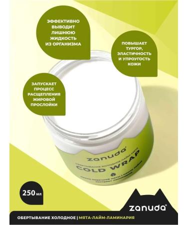 NURD Cold wrap Lime-Mint with a cooling effect elasticity and freshness of the skin - Buy Online on GoSupps.com