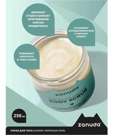 NURD Coconut body scrub - Buy Online on GoSupps.com