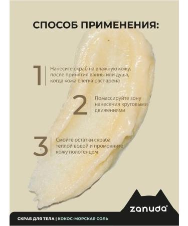 NURD Coconut body scrub - Buy Online on GoSupps.com