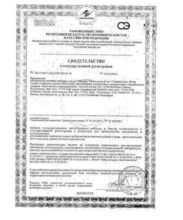 Nature's Bounty Niceche Bounty Helat Zinc 25mg No. 100 - Buy Online on GoSupps.com