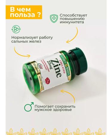 Nature's Bounty Niceche Bounty Helat Zinc 25mg No. 100 - Buy Online on GoSupps.com
