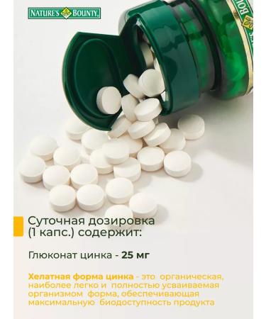 Nature's Bounty Niceche Bounty Helat Zinc 25mg No. 100 - Buy Online on GoSupps.com