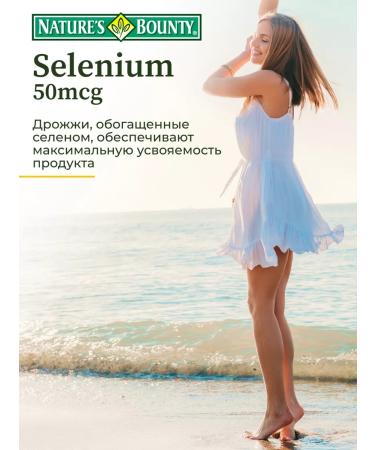 Nature's Bounty Niceche Bounty Selenium 50 g No. 100 - Buy Online on GoSupps.com