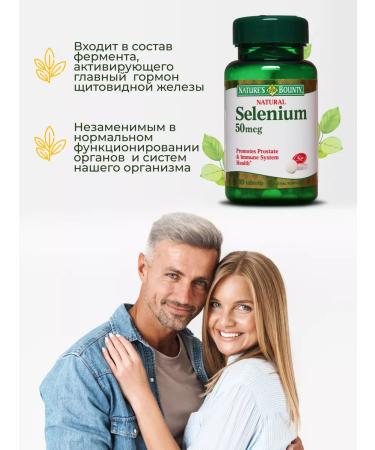 Nature's Bounty Niceche Bounty Selenium 50 g No. 100 - Buy Online on GoSupps.com