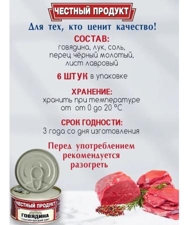 Honest product Stew TUSHEND TURNED 6SH.- 325G - Buy Online on GoSupps.com