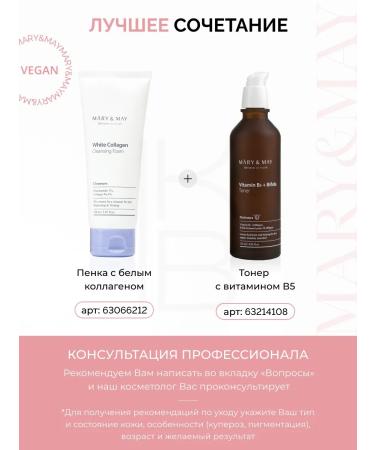 MARY&MAY Facial masks fabric cosmetic set with panthenol - Buy Online on GoSupps.com