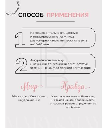 MARY&MAY Facial masks fabric cosmetic set with panthenol - Buy Online on GoSupps.com