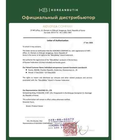 MARY&MAY Facial face masks with collagen - Buy Online on GoSupps.com