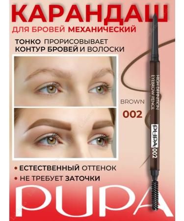 Pupa Automatic eyebrow pencil High Definition 002