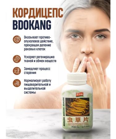 careshop Mushroom Cordyceps military in capsules for energy 60pcs - Buy Online on GoSupps.com