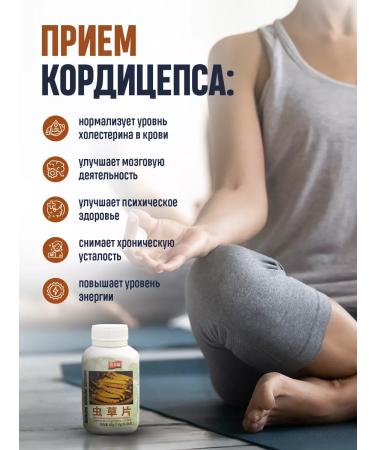 careshop Mushroom Cordyceps military in capsules for energy 60pcs - Buy Online on GoSupps.com