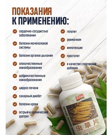 careshop Mushroom Cordyceps military in capsules for energy 60pcs - Buy Online on GoSupps.com