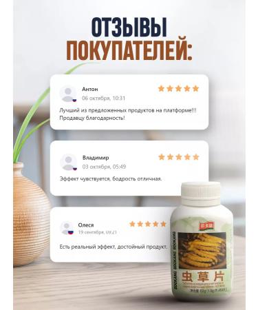 careshop Mushroom Cordyceps military in capsules for energy 60pcs - Buy Online on GoSupps.com