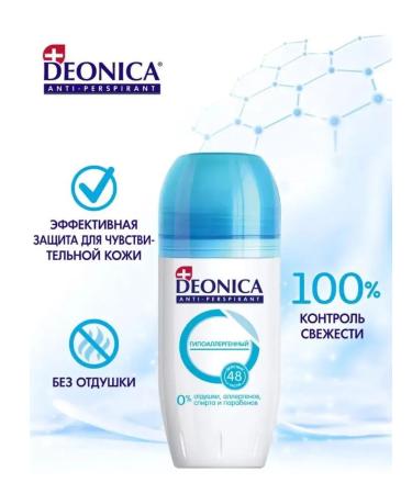 DEONICA Deodorant hypoallergenic 50 ml - Buy Online on GoSupps.com