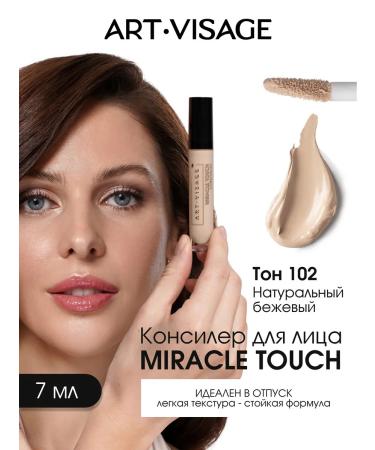 Art-Visage Classile for face and eye makeup Miracle Touch Corrector