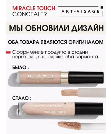 Art-Visage Classile for face and eye makeup Miracle Touch Corrector - Buy Online on GoSupps.com