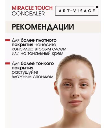 Art-Visage Classile for face and eye makeup Miracle Touch Corrector - Buy Online on GoSupps.com