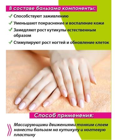 Trendypresent Balm for caring for a cuticle of nails 6 g - Buy Online on GoSupps.com