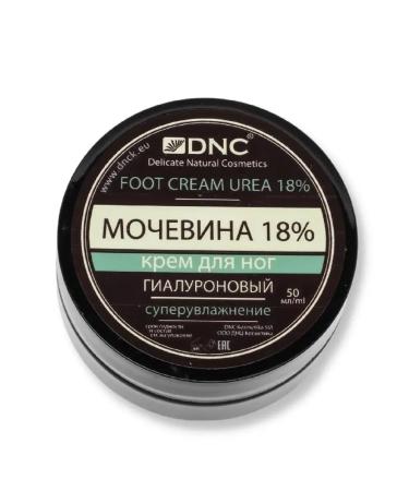 DNC Feet cream with urea 18% hyaluronic
