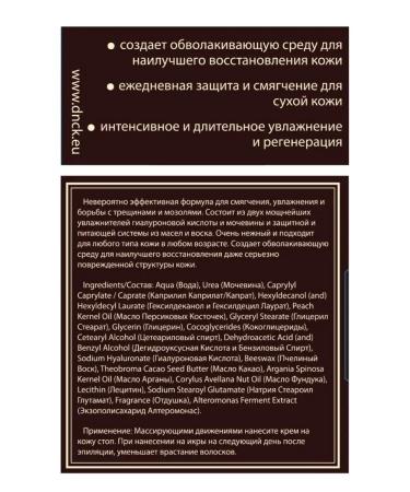 DNC Feet cream with urea 18% hyaluronic - Buy Online on GoSupps.com