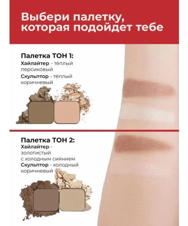 Art-Visage Highlighter and Facial Sculptor dry in Perfomance palette - Buy Online on GoSupps.com