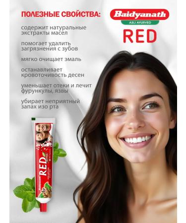 Baidyanath Indian toothpaste ed + it 3x100 g - Buy Online on GoSupps.com
