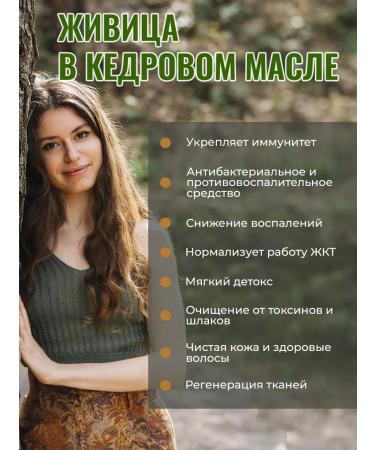 Radograd Kedrovaya Zhivitsa 12.5% 225 capsules - Buy Online on GoSupps.com