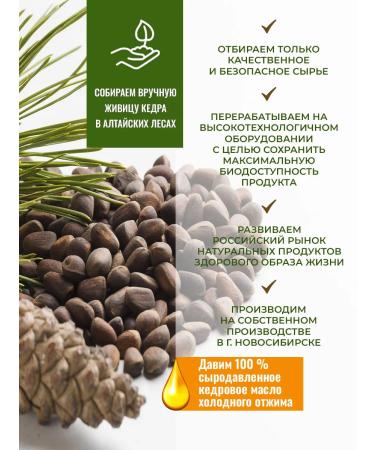 Radograd Kedrovaya Zhivitsa 12.5% 225 capsules - Buy Online on GoSupps.com