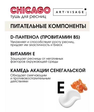 Art-Visage Mascaras Black volume and lengthening CHICAGO Art Foundation - Buy Online on GoSupps.com