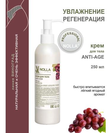 NOLLA naturelle Body cream Anti-Age Nolla vinum