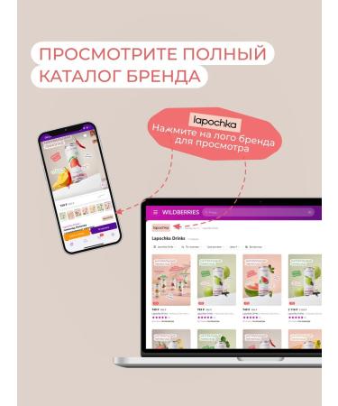 Lapochka Drinks Natural lemonade without sugar Lapochka Pineapple Lichi 6 pcs - Buy Online on GoSupps.com