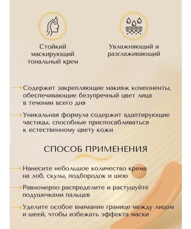 Nice View Tonal cream matting 3 in 1 - Buy Online on GoSupps.com