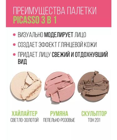 Estrade Highlighter for the face and sculptor with blush palettes Picasso - Buy Online on GoSupps.com