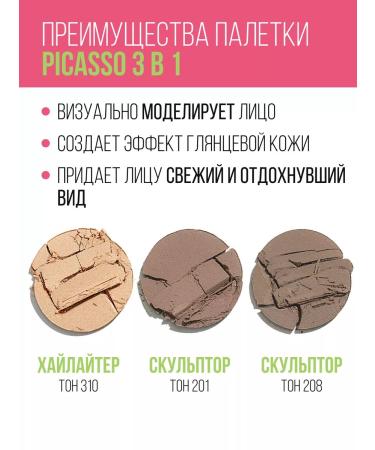 Estrade Paletka Highlighter and Picasso sculptor - Buy Online on GoSupps.com