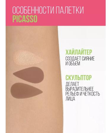 Estrade Paletka Highlighter and Picasso sculptor - Buy Online on GoSupps.com