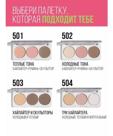 Estrade Paletka Highlighter and Picasso sculptor - Buy Online on GoSupps.com