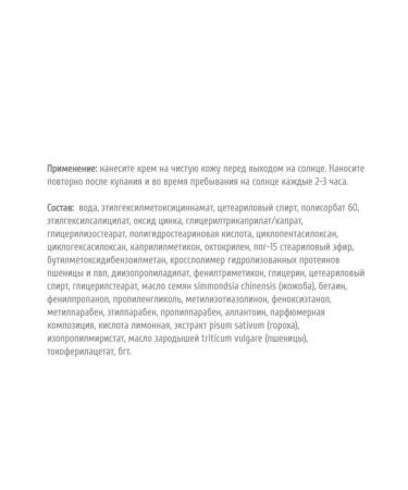 Belarusian cosmetics Sunscreen cream SPF 50 Actively moisturizing mitigating - Buy Online on GoSupps.com