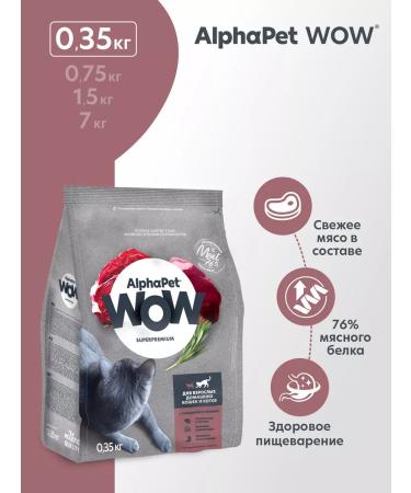 AlphaPet WOW Dry food for cats with beef and liver 0.35 kg