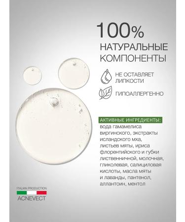 Eldan Cosmetics Tonic-glue for problem skin - Buy Online on GoSupps.com