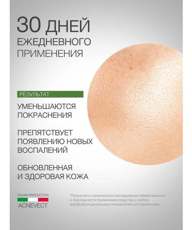 Eldan Cosmetics Tonic-glue for problem skin - Buy Online on GoSupps.com