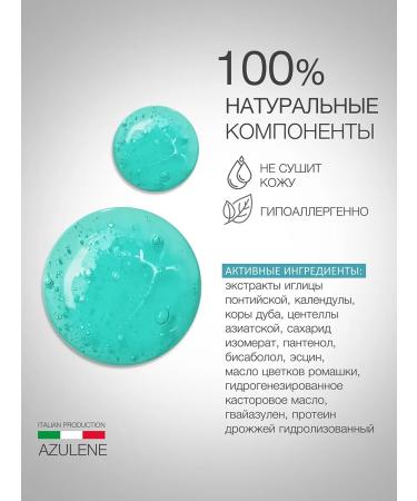 Eldan Cosmetics Azulan's cleansing facial gel 200 ml - Buy Online on GoSupps.com