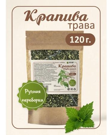 FitoWay Nettle dioecious dried Altai grass