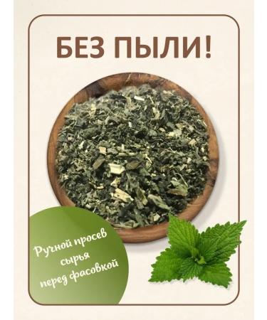 FitoWay Nettle dioecious dried Altai grass - Buy Online on GoSupps.com