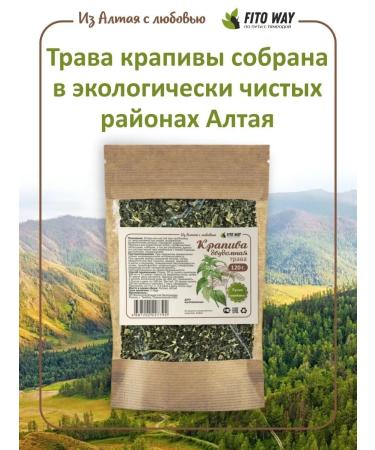 FitoWay Nettle dioecious dried Altai grass - Buy Online on GoSupps.com