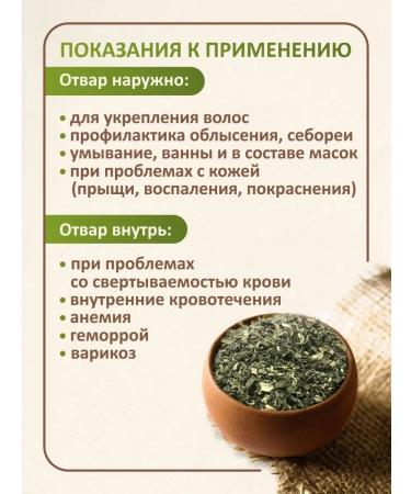 FitoWay Nettle dioecious dried Altai grass - Buy Online on GoSupps.com