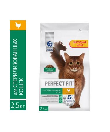 PERFECT FIT Dry food for sterilized cats chicken 3pcs of 2.5 kg - Buy Online on GoSupps.com