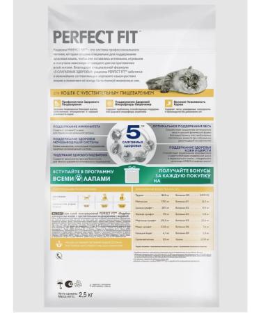 PERFECT FIT Dry food for sterilized cats chicken 3pcs of 2.5 kg - Buy Online on GoSupps.com