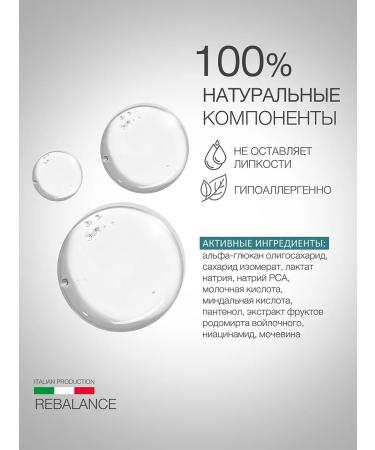 Eldan Cosmetics Rebalanting tonic-glue for the face 200 ml - Buy Online on GoSupps.com