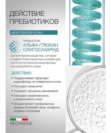 Eldan Cosmetics Rebalanting tonic-glue for the face 200 ml - Buy Online on GoSupps.com