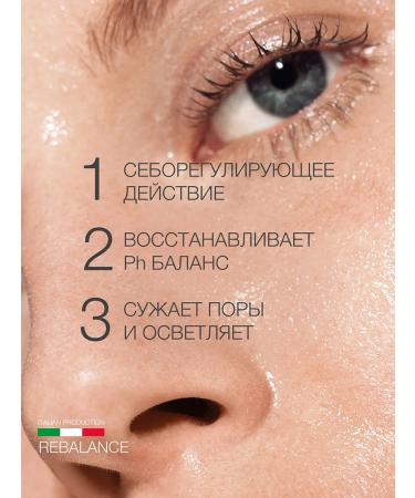 Eldan Cosmetics Rebalanting tonic-glue for the face 200 ml - Buy Online on GoSupps.com